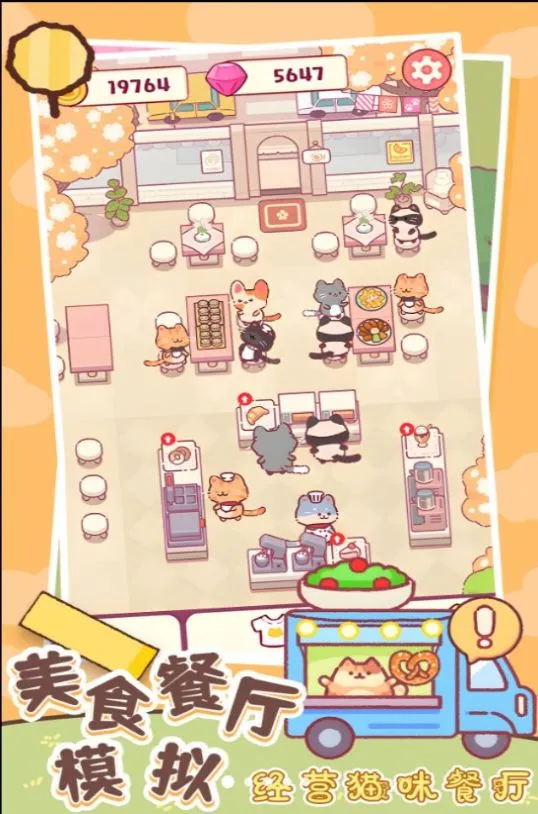 ��ʳ����ģ�ⰲ׿���ֻ���v1.2 ��׿���ͼ