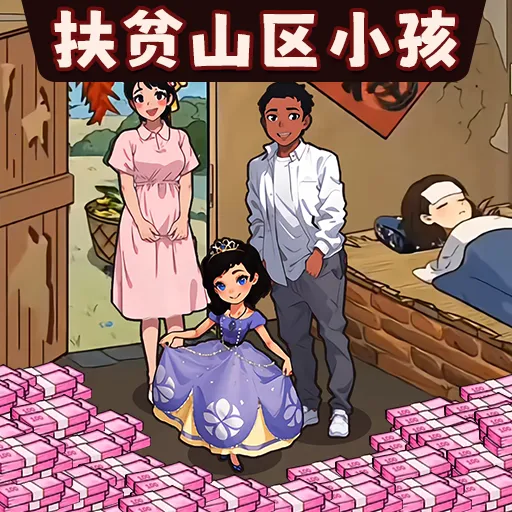 ͯ���Ҳ����(�Ҳ�������Ϸ)