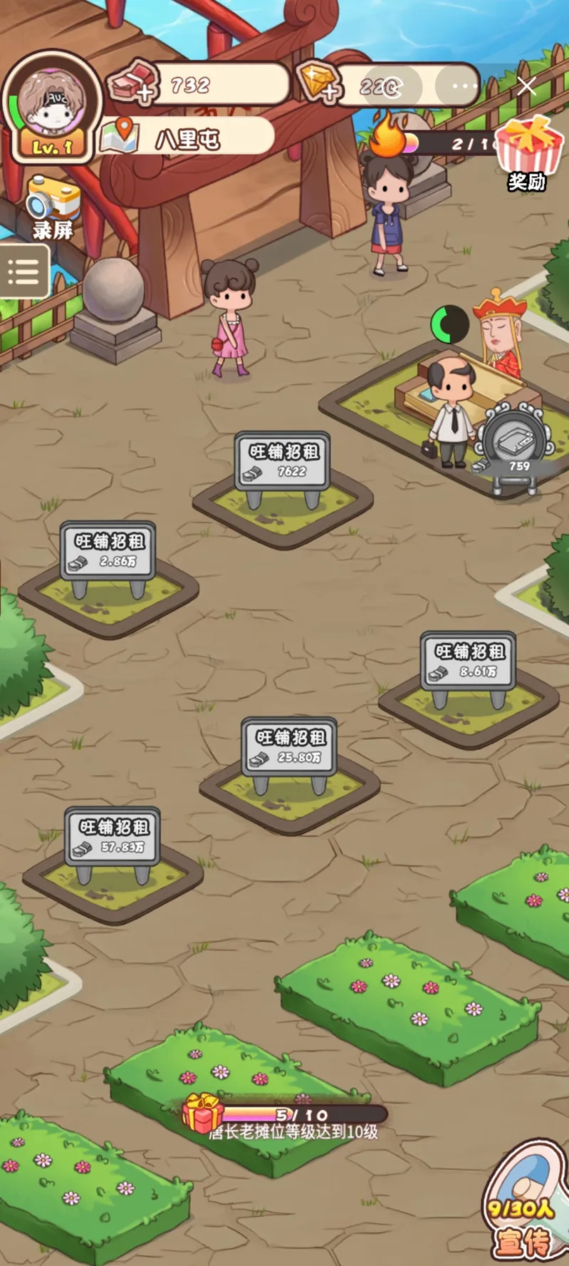 ����Ҳ��̯�����ֻ���v1.0.4 �ֻ����ͼ