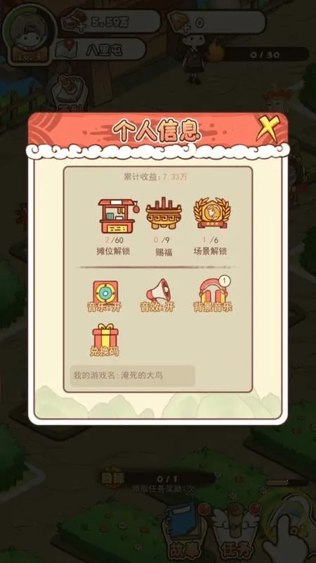 ����Ҳ��̯�����ֻ���v1.0.4 �ֻ����ͼ