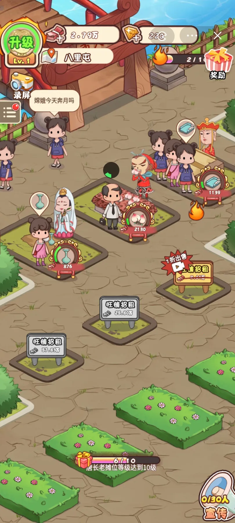 ����Ҳ��̯�����ֻ���v1.0.4 �ֻ����ͼ