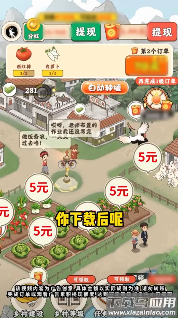 ��Ұׯ԰2025�ٷ����°汾v1.3.5 ��׿���ͼ