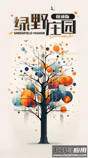 ��Ұׯ԰2025�ٷ����°汾v1.3.5 ��׿���ͼ