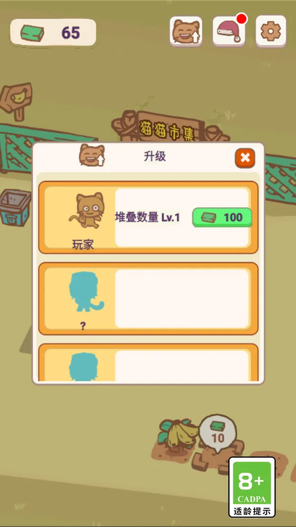 ��ѡ��è(è�侭Ӫ��Ϸ)v1.0 ��׿���ͼ