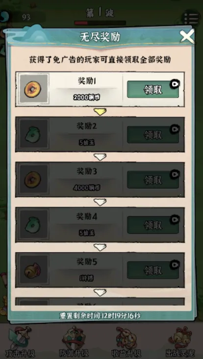 ����������2025���ذ�װv1.2.9 ��׿���ͼ