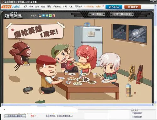 ��ǹӢ�۰�׿���ֻ���v1.23 ��׿���ͼ