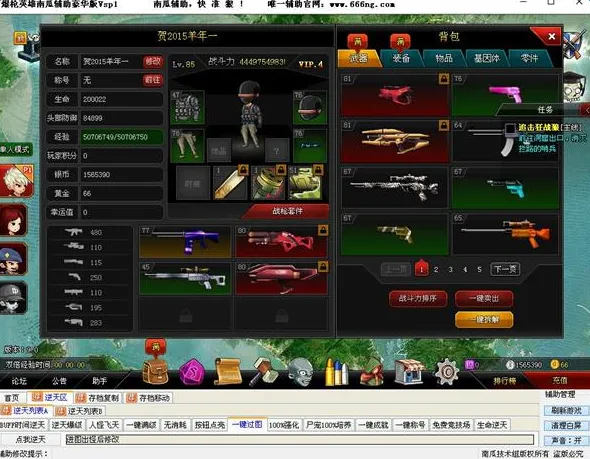 ��ǹӢ�۰�׿���ֻ���v1.23 ��׿���ͼ