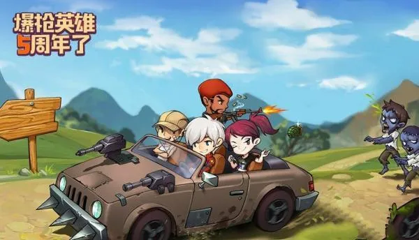 爆枪英雄安卓版手机版 爆枪英雄安卓版手机版