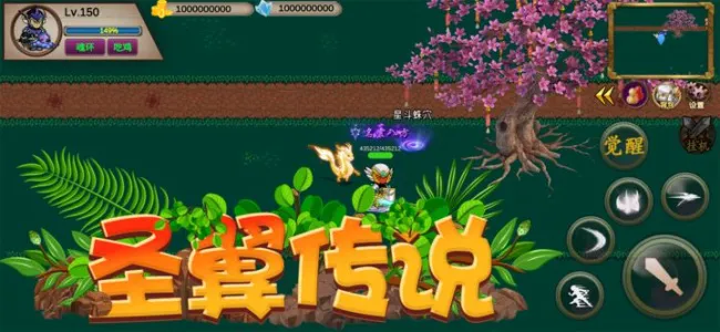 ʥ����˵2025���°汾v4.8.12 ��Ѱ��ͼ