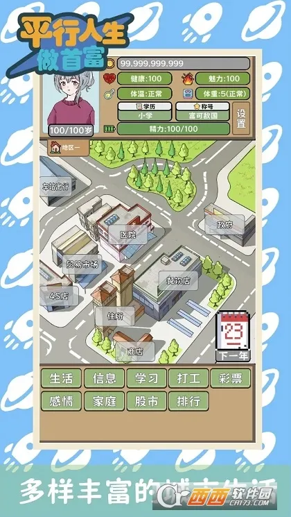 ƽ���������׸�(ģ�⾭Ӫ����)v1.09 ��׿���ͼ