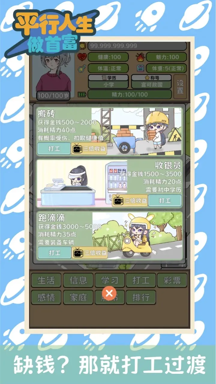 ƽ���������׸�(ģ�⾭Ӫ����)v1.09 ��׿���ͼ