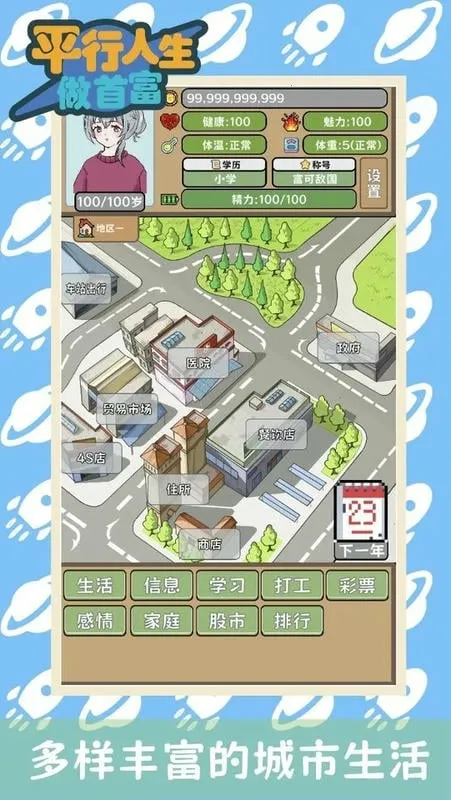 ƽ���������׸�(ģ�⾭Ӫ����)v1.09 ��׿���ͼ