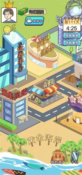 ƽ���������׸�(ģ�⾭Ӫ����)v1.09 ��׿���ͼ