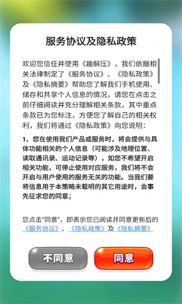 Ȥ��ѹ��׿���ֻ���v1.0.1 �ֻ����ͼ