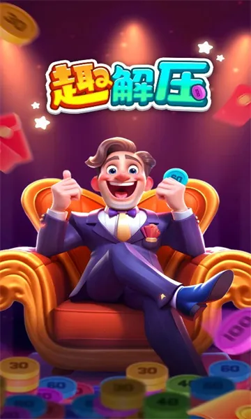 Ȥ��ѹ��׿���ֻ���v1.0.1 �ֻ����ͼ