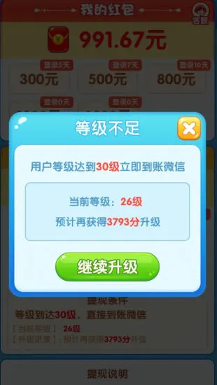 �ϳ�������(����׬�����Ϸ)v1.0.1 ��Ѱ��ͼ