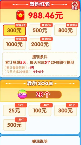 �ϳ�������(����׬�����Ϸ)v1.0.1 ��Ѱ��ͼ