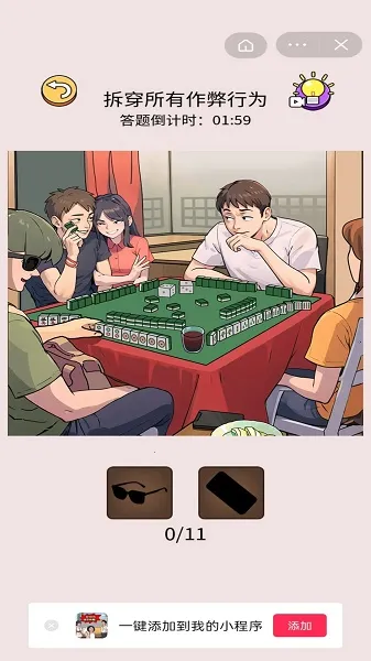 ����������(���Խ�����Ϸ)