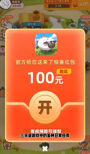 ȼ�հ�С��(��������׬���)v739.101 ��׿���ͼ