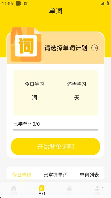 UUUTalk����(Ӣ��ѧϰƽ̨)v1.1 ��׿���ͼ