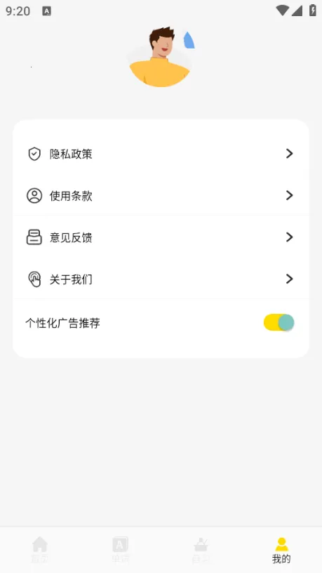 UUUTalk����(Ӣ��ѧϰƽ̨)v1.1 ��׿���ͼ