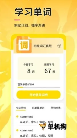 UUUTalk����(Ӣ��ѧϰƽ̨)v1.1 ��׿���ͼ