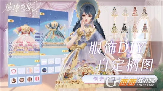 ��֮��(3D��װ��Ϸ)v3.0.0 �ֻ����ͼ