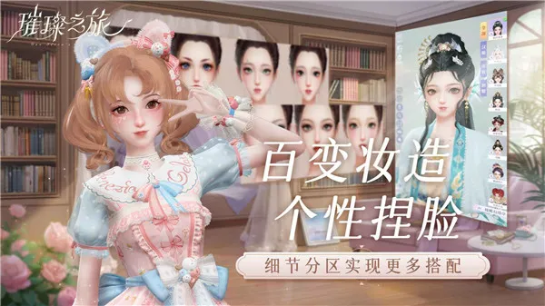 ��֮��(3D��װ��Ϸ)