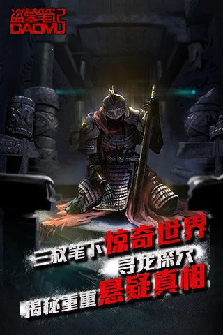 �µ�Ĺ�ʼ�(��Ĺ��ɫ������Ϸ)v1.216.916580 �ٷ������ͼ