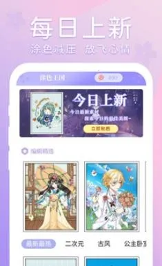 花花填色(涂色王国游戏) 花花填色(涂色王国游戏)