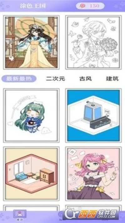 ������ɫ(Ϳɫ������Ϸ)v10.0.9 �ٷ������ͼ