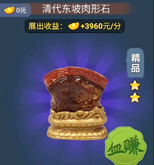 古董大师模拟器安卓版手机版 古董大师模拟器安卓版手机版