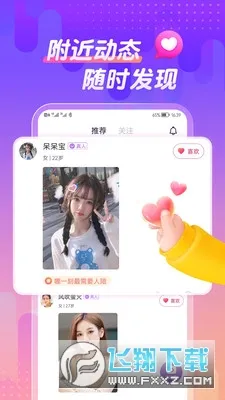 ͬ������(�罻��������)v5.4.4 �ٷ������ͼ