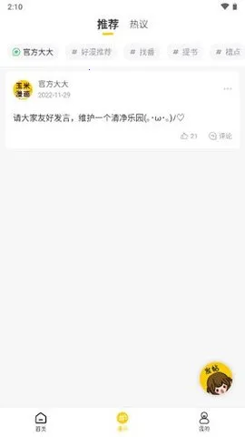 ��������(�����Ķ�ƽ̨)v2.3.6 �ֻ����ͼ