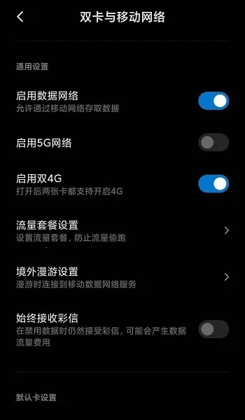 MIUI״̬��5G����(5G�����л�����)v1.2.9 �ֻ����ͼ