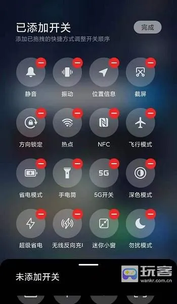 MIUI״̬��5G����(5G�����л�����)