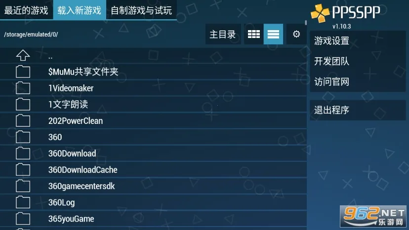 PPSSPP Gold(PSP��Ϸģ����)v1.17 �ֻ����ͼ