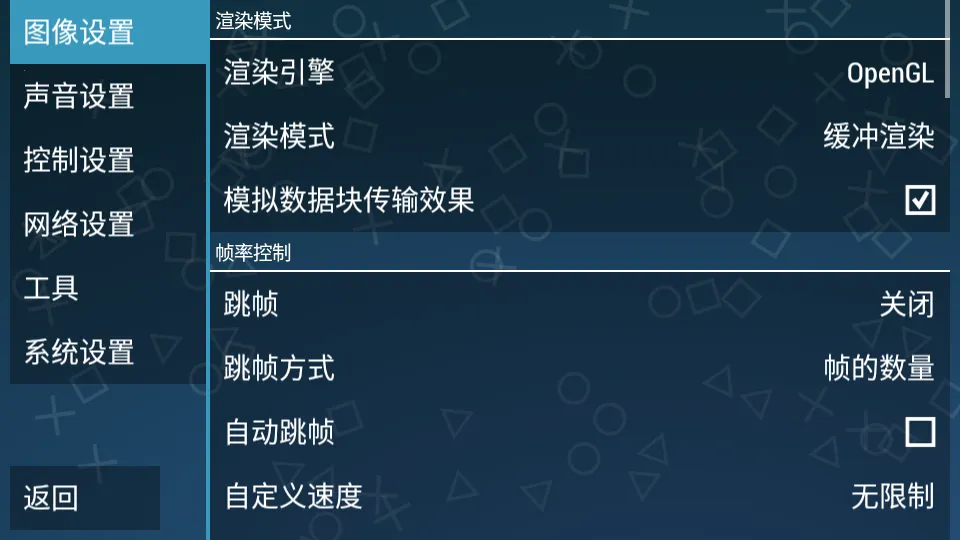 PPSSPP Gold(PSP��Ϸģ����)v1.17 �ֻ����ͼ