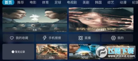 ÷��Ӱ��2025�ٷ�����v2.1.230229 �ֻ����ͼ