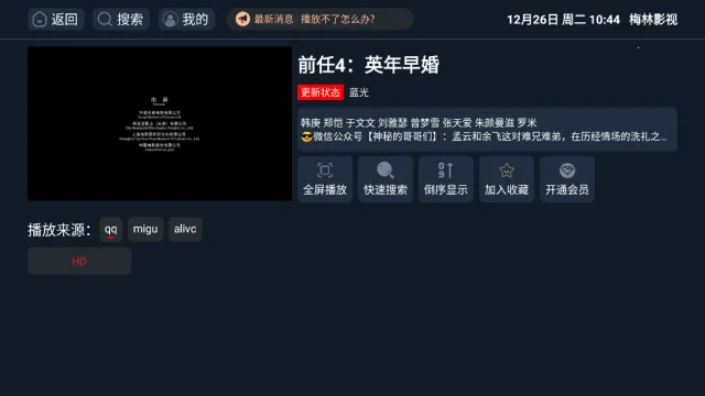 ÷��Ӱ��2025�ٷ�����v2.1.230229 �ֻ����ͼ