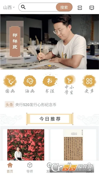 ��֮��2025�ٷ�����v1.2.7 �ٷ������ͼ