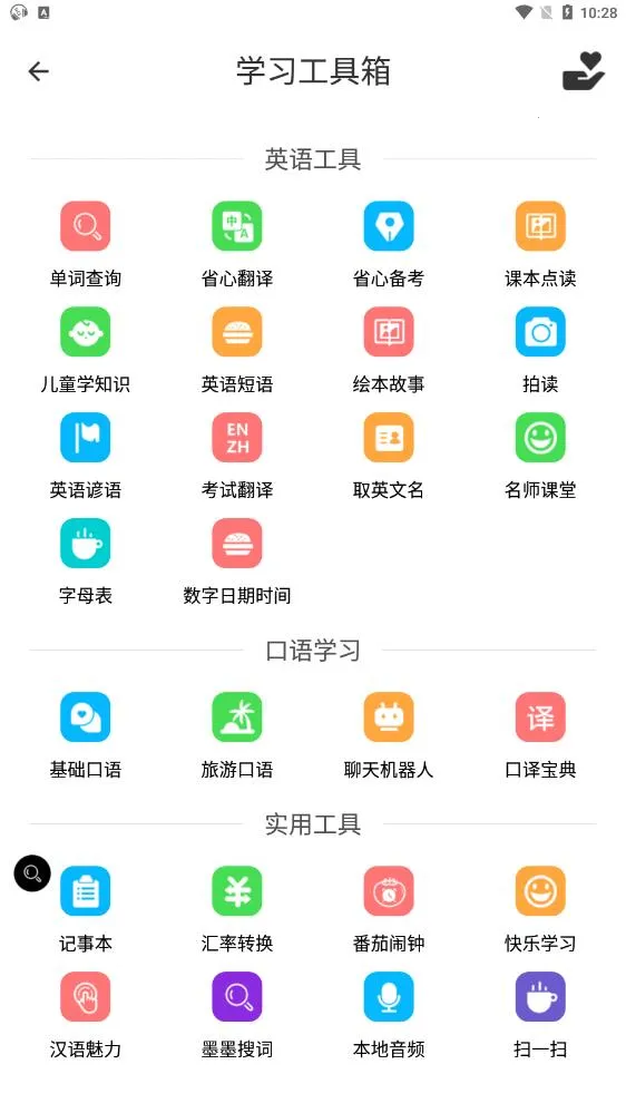 �߱�����Ӣ��2025�ٷ����°汾v3.0.9 �ٷ������ͼ