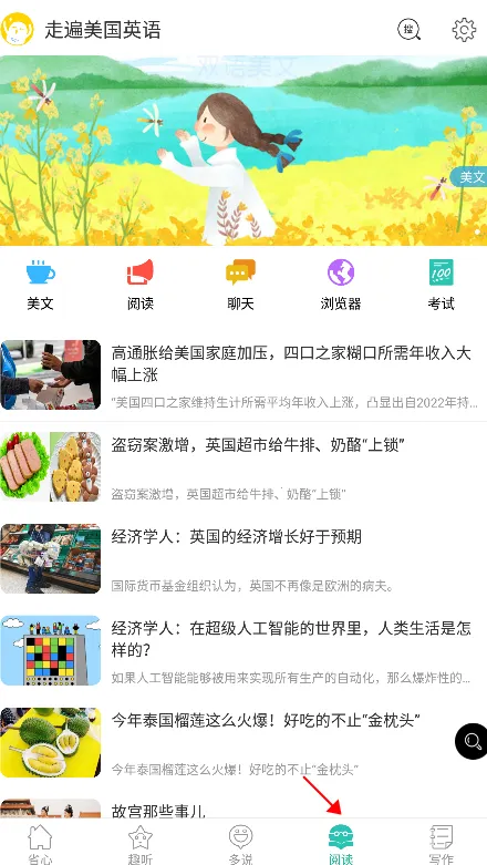 �߱�����Ӣ��2025�ٷ����°汾