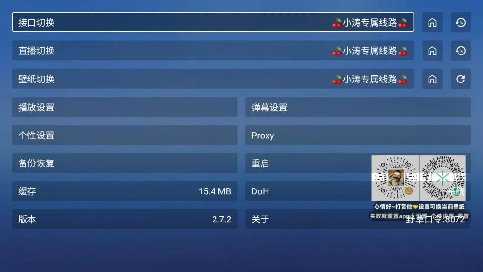 ����׷��2025���ذ�װv2.7.2 ��׿���ͼ