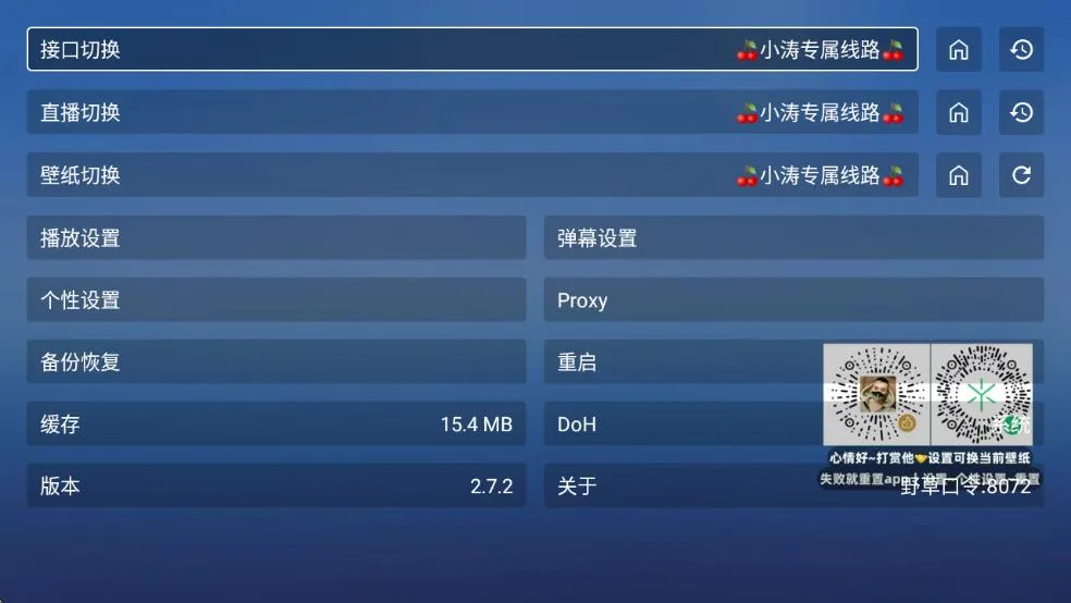 ����׷��2025���ذ�װv2.7.2 ��׿���ͼ