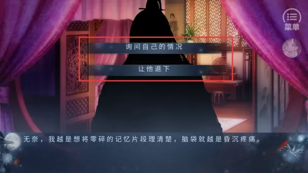 韶时尽(古风文字冒险游戏) 韶时尽(古风文字冒险游戏)