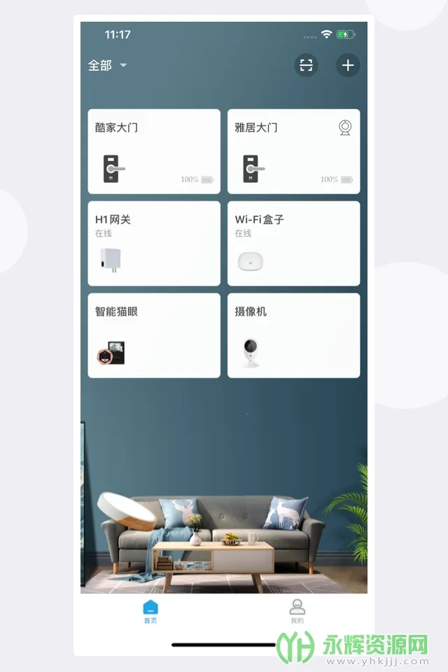 ������2025�ٷ�����v6.8.1 �ֻ����ͼ