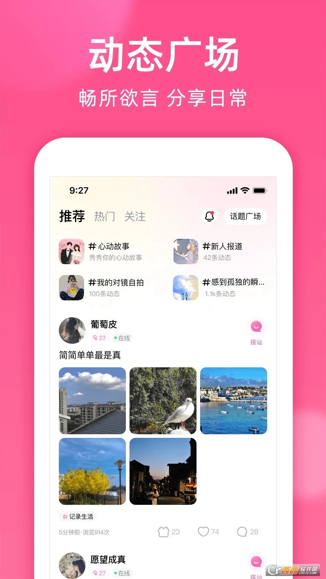 ��������2025�ٷ�����v1.3.3 �ֻ����ͼ