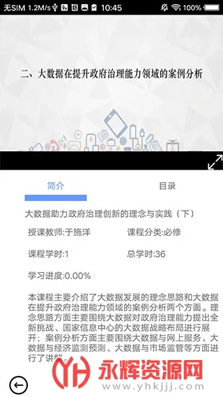 ���ϸɲ�����ѧԺ��׿���ֻ���v12.5.7 ��׿���ͼ