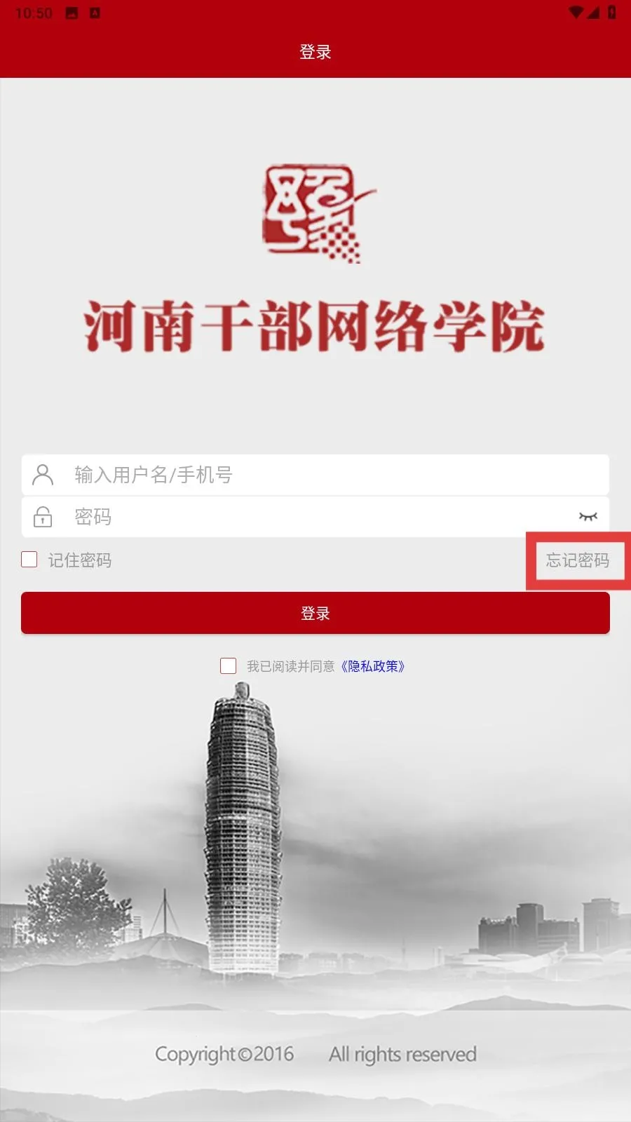 ���ϸɲ�����ѧԺ��׿���ֻ���